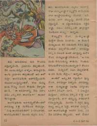 December 1978 Telugu Chandamama magazine page 12