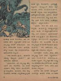 December 1978 Telugu Chandamama magazine page 8