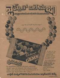 December 1978 Telugu Chandamama magazine page 65