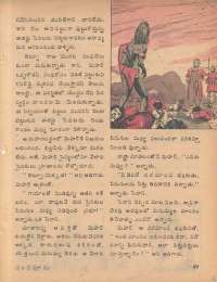 January 1979 Telugu Chandamama magazine page 49