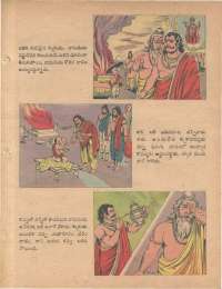 January 1979 Telugu Chandamama magazine page 35