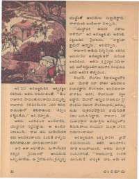 January 1979 Telugu Chandamama magazine page 22