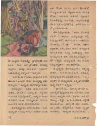 January 1979 Telugu Chandamama magazine page 16