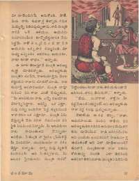 January 1979 Telugu Chandamama magazine page 23
