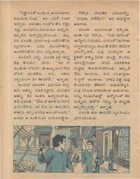 January 1979 Telugu Chandamama magazine page 62