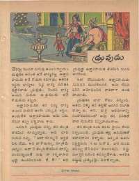 January 1979 Telugu Chandamama magazine page 37