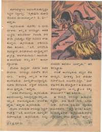 January 1979 Telugu Chandamama magazine page 17