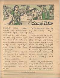 January 1979 Telugu Chandamama magazine page 28