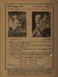 January 1979 Telugu Chandamama magazine page 64