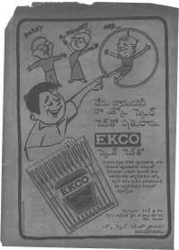 January 1979 Telugu Chandamama magazine page 2