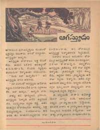 January 1979 Telugu Chandamama magazine page 25