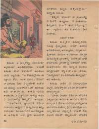 January 1979 Telugu Chandamama magazine page 54