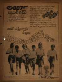 January 1979 Telugu Chandamama magazine page 67