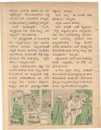 January 1979 Telugu Chandamama magazine page 42
