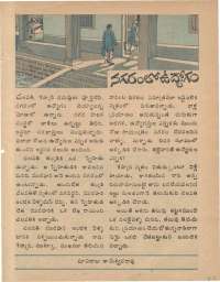 January 1979 Telugu Chandamama magazine page 59