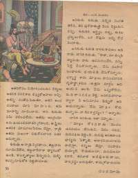 January 1979 Telugu Chandamama magazine page 56