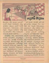 January 1979 Telugu Chandamama magazine page 44