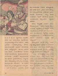 January 1979 Telugu Chandamama magazine page 20