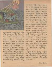January 1979 Telugu Chandamama magazine page 52