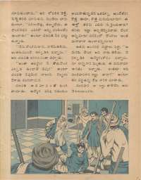 January 1979 Telugu Chandamama magazine page 61