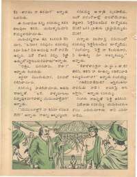 January 1979 Telugu Chandamama magazine page 30