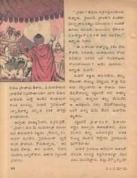 January 1979 Telugu Chandamama magazine page 48