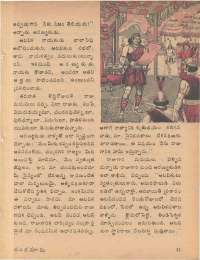 January 1979 Telugu Chandamama magazine page 21