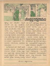 January 1979 Telugu Chandamama magazine page 40