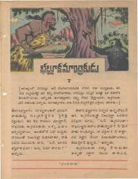 January 1979 Telugu Chandamama magazine page 11
