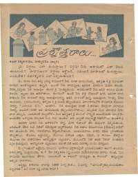 January 1979 Telugu Chandamama magazine page 6