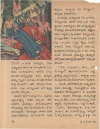 January 1979 Telugu Chandamama magazine page 14