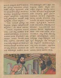 January 1979 Telugu Chandamama magazine page 58