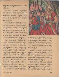 January 1979 Telugu Chandamama magazine page 15