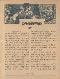 January 1979 Telugu Chandamama magazine page 7