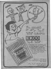 February 1979 Telugu Chandamama magazine page 2