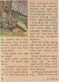 February 1979 Telugu Chandamama magazine page 50