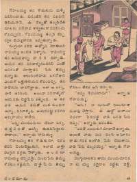 February 1979 Telugu Chandamama magazine page 47