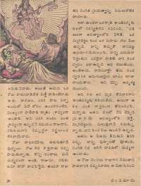 February 1979 Telugu Chandamama magazine page 20