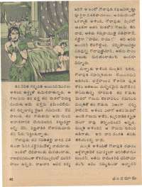 February 1979 Telugu Chandamama magazine page 40