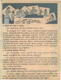 February 1979 Telugu Chandamama magazine page 6