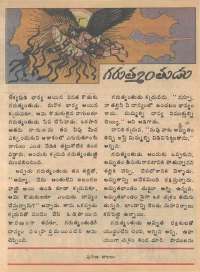 February 1979 Telugu Chandamama magazine page 37