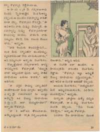February 1979 Telugu Chandamama magazine page 29