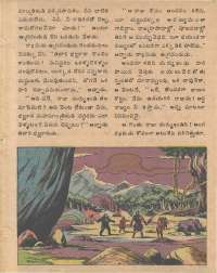 February 1979 Telugu Chandamama magazine page 17