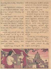 February 1979 Telugu Chandamama magazine page 48