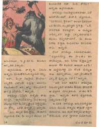 February 1979 Telugu Chandamama magazine page 14