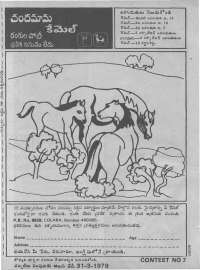 February 1979 Telugu Chandamama magazine page 64