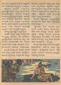 February 1979 Telugu Chandamama magazine page 32