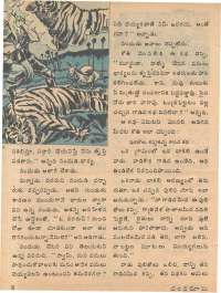 February 1979 Telugu Chandamama magazine page 8