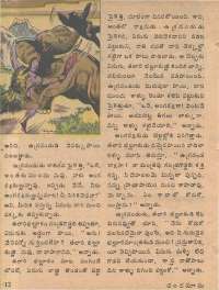 February 1979 Telugu Chandamama magazine page 12