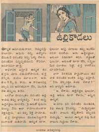 February 1979 Telugu Chandamama magazine page 58